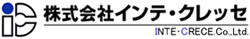 電材業向け基幹・販売管理・生産管理システムの設計、開発、販売。　株式会社インテ・クレッセ