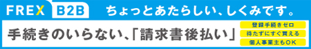 NP企業間決済ロゴ