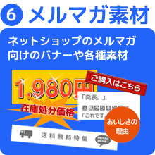 特徴 機能紹介 Htmlメルマガ作成システムならメルマガクリエイター