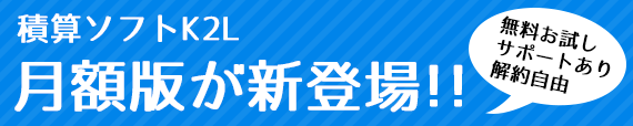 月額版バナー