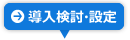良くある質問(サービス関係)