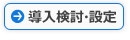 良くある質問(サービス関係)