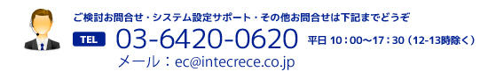 お問い合わせはこちら　電話03-3779-6022　平日10:00－17:30