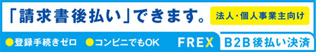 NP企業間決済ロゴ