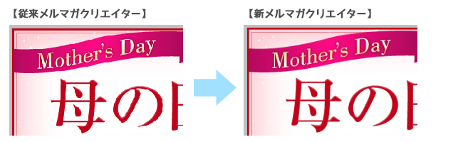 スムージング新旧比較画像