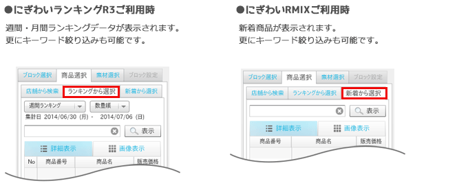 商品検索画面2