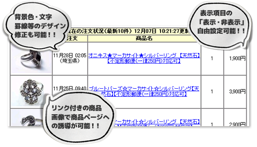 実況ライブ注文速報タイプサンプル画像