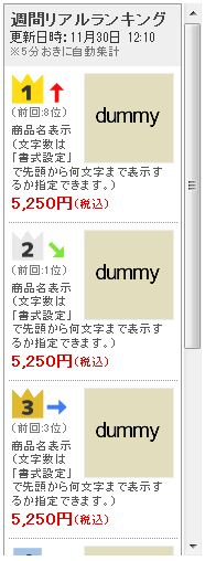 ランキングたて型テンプレート画像