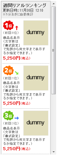 ランキングたて型テンプレート画像