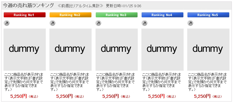 ランキングよこ型テンプレート画像