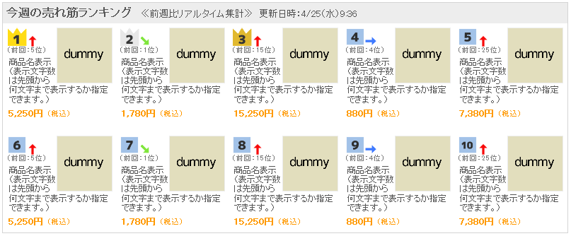 ランキングよこ型テンプレート画像