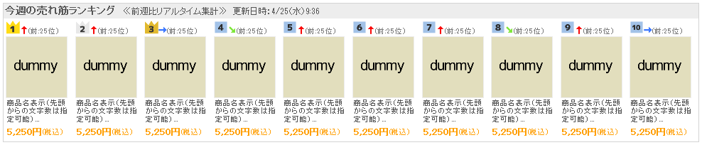 ランキングよこ型テンプレート画像