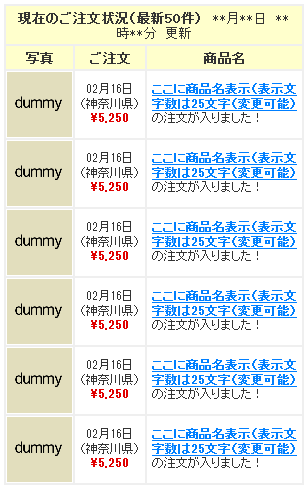 速報テンプレ省スペースタイプ