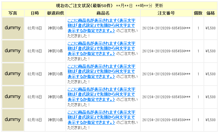 速報テンプレ幅広ワイド向け