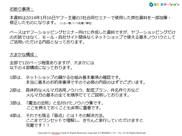 本ノウハウ活用方法、ノウハウ構成