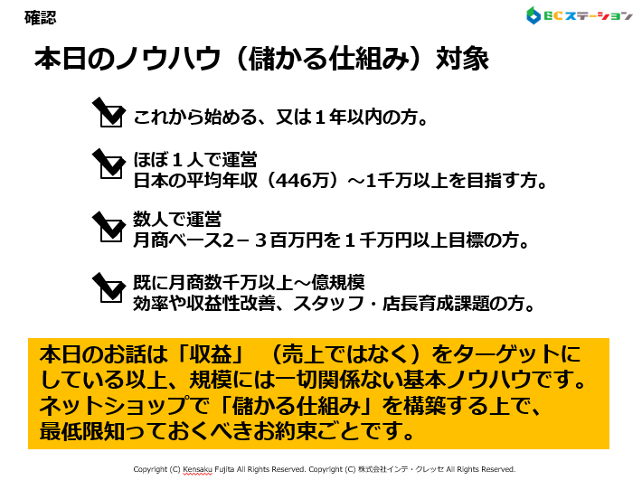 本ノウハウの対象者とは？