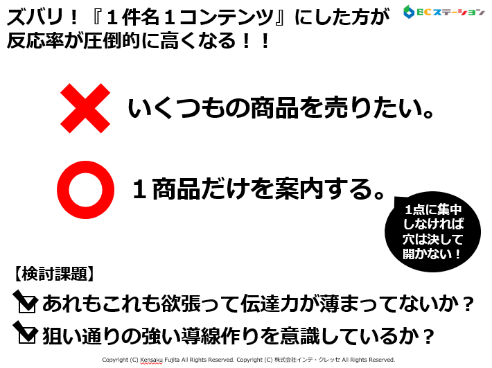 メルマガ反応率を高める方法