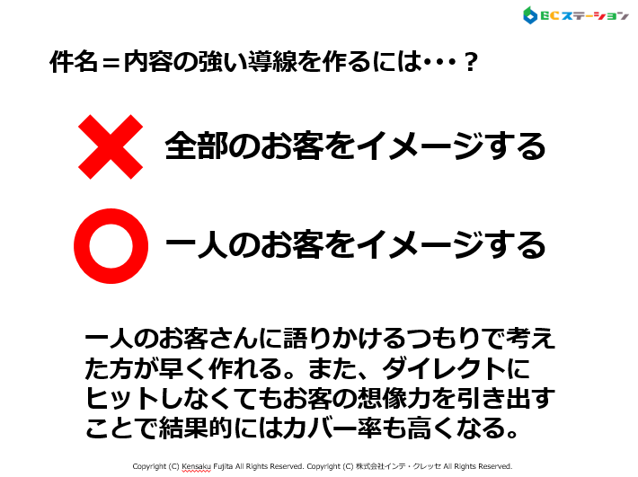 ペルソナで作るから沢山売れる