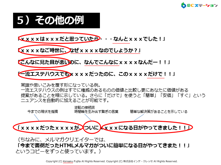 対比表現で価値をあぶりだす（キャッチコピー作成法）