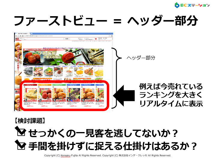 自動で意味あるファーストビューをつくるには？