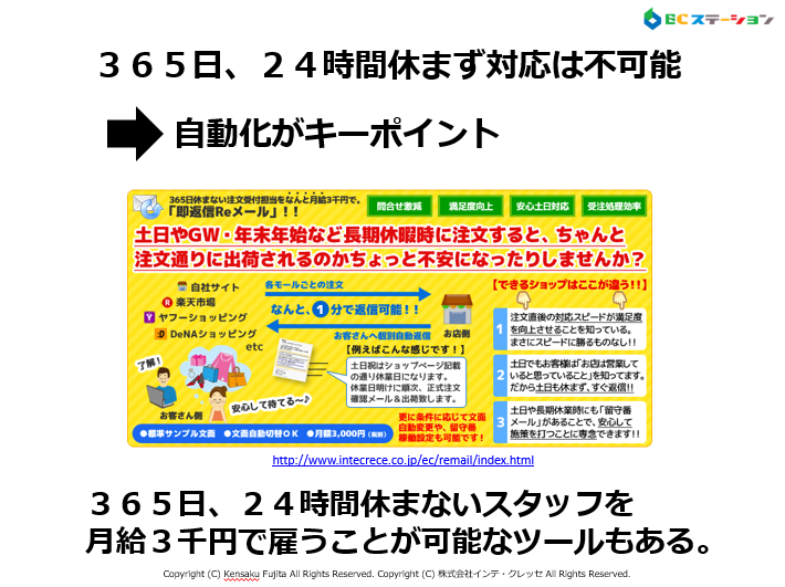 24時間戦えますか？