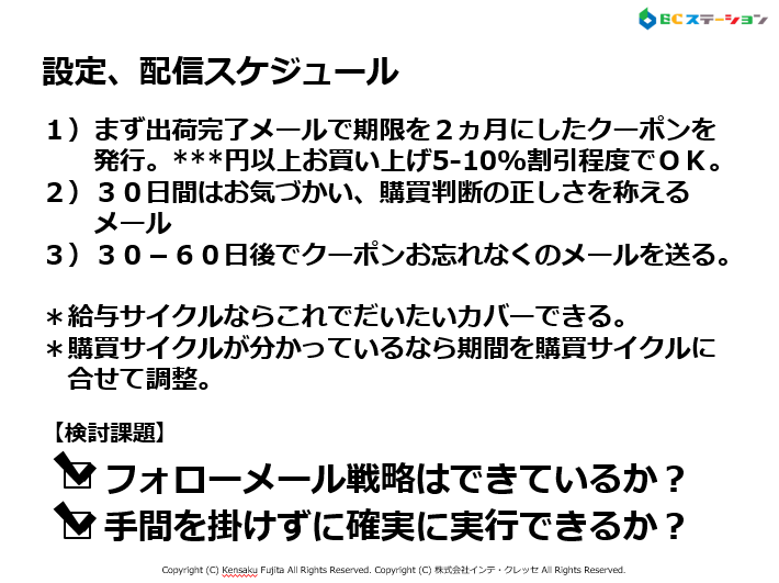 フォローメールのベストな配信スケジュール