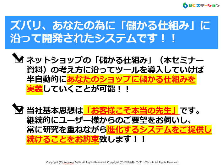 半自動的に儲かる仕組みを実装可能