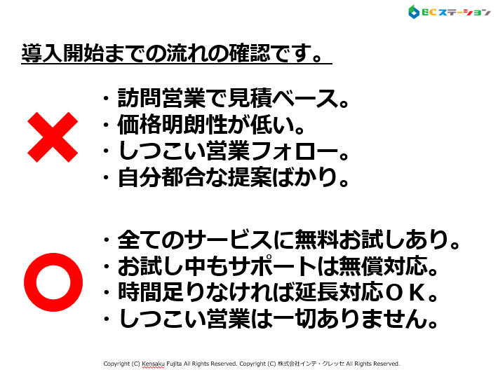 無駄なセールスコストを支払わないでください