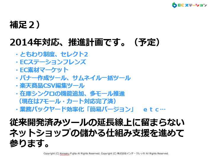 企画担当の頭の中を大公開！（今後の計画など）